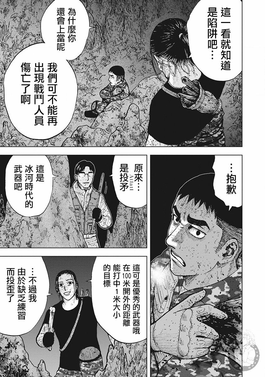 《Monkey Peak》漫画最新章节02部第59话免费下拉式在线观看章节第【4】张图片