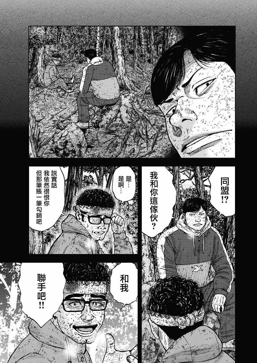 《Monkey Peak》漫画最新章节第91话免费下拉式在线观看章节第【3】张图片