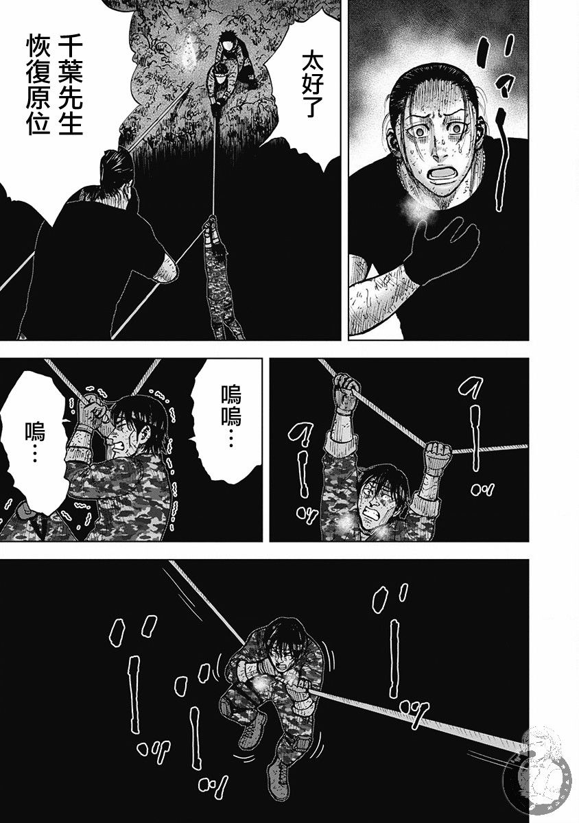 《Monkey Peak》漫画最新章节02部第56话免费下拉式在线观看章节第【6】张图片