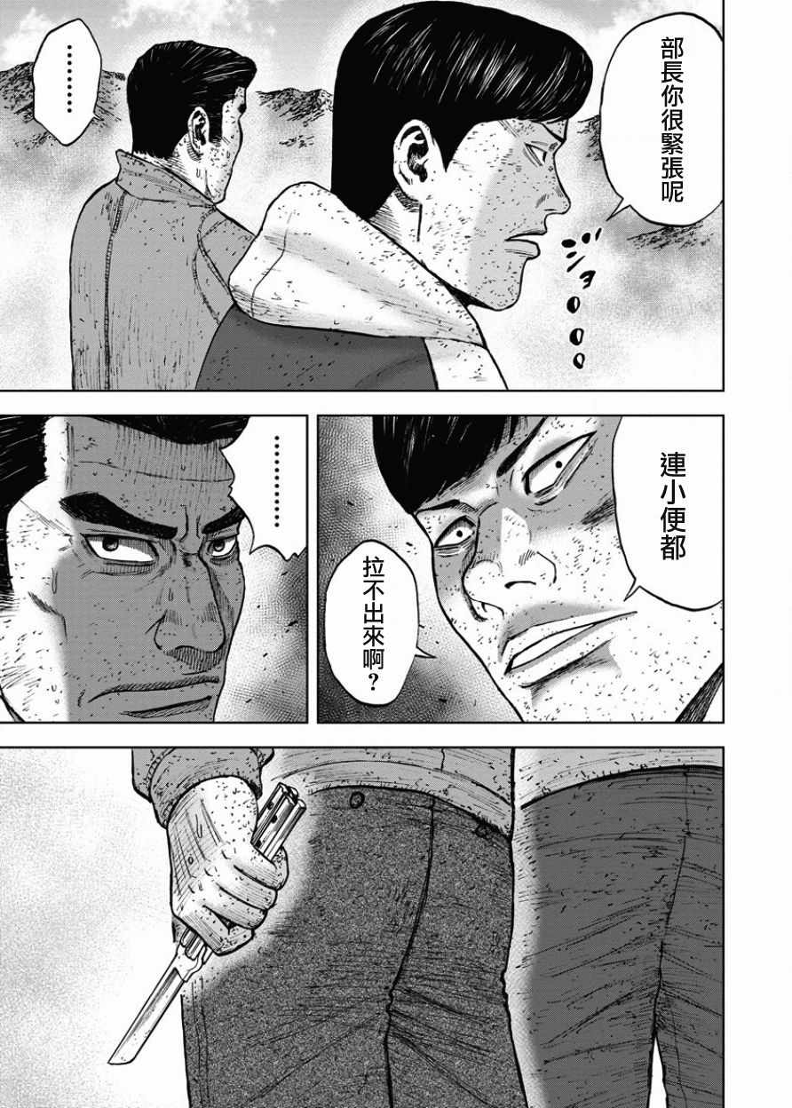 《Monkey Peak》漫画最新章节第89话免费下拉式在线观看章节第【17】张图片