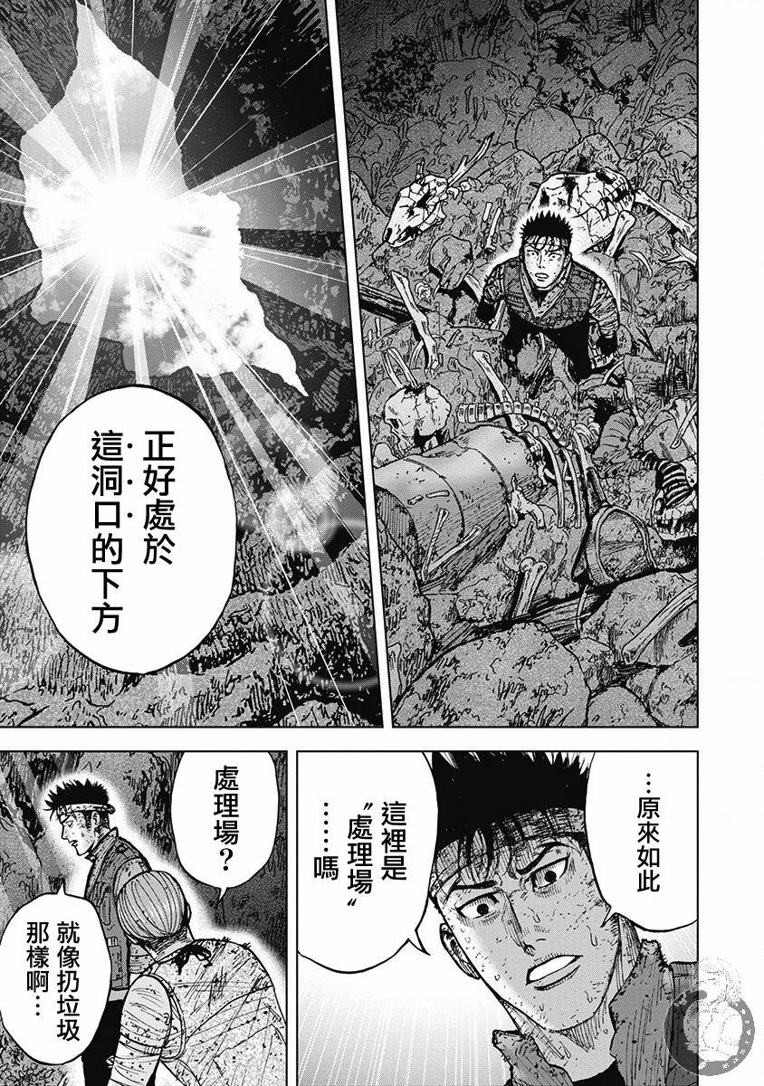 《Monkey Peak》漫画最新章节02部第46话免费下拉式在线观看章节第【13】张图片