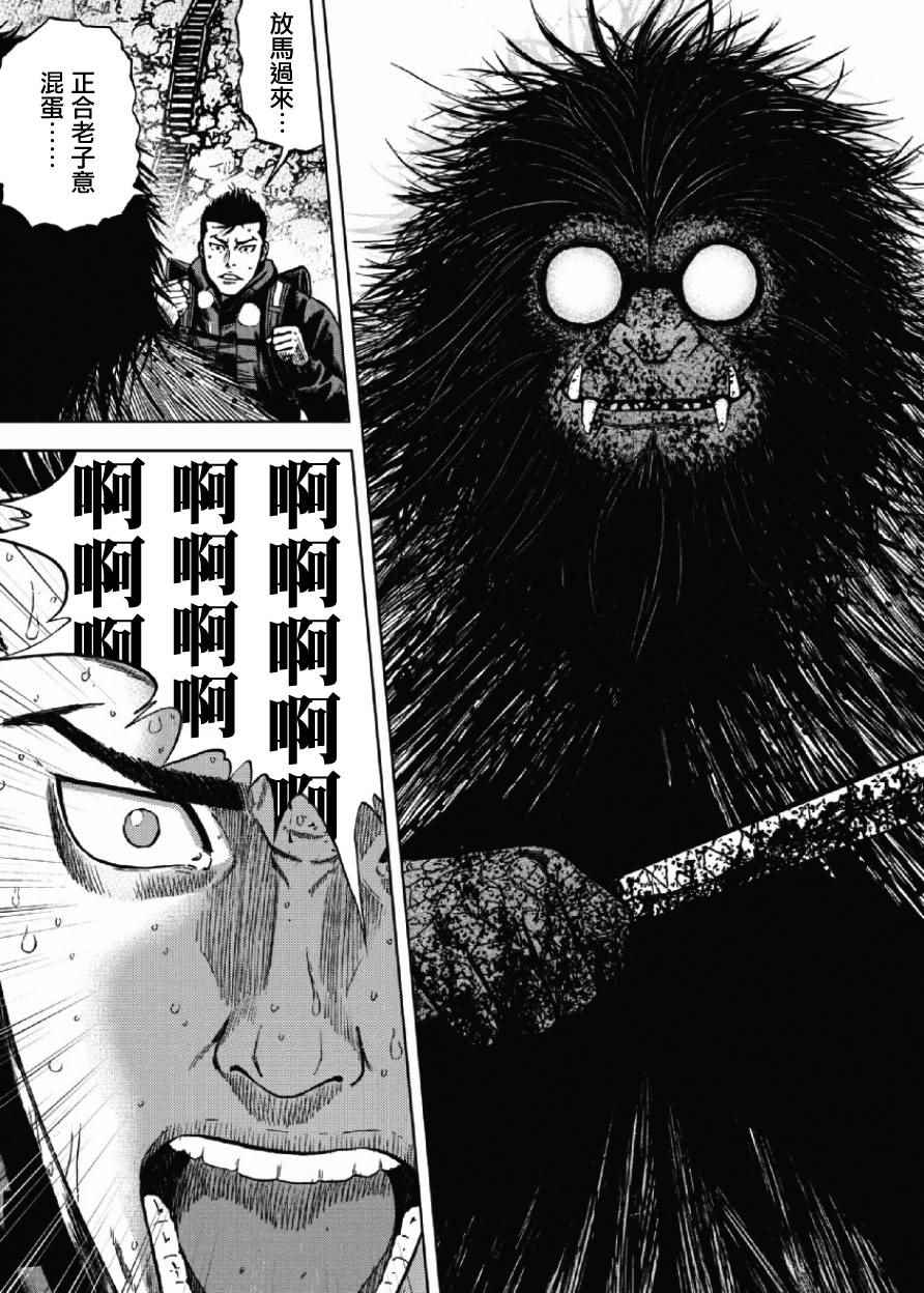 《Monkey Peak》漫画最新章节第6话免费下拉式在线观看章节第【13】张图片