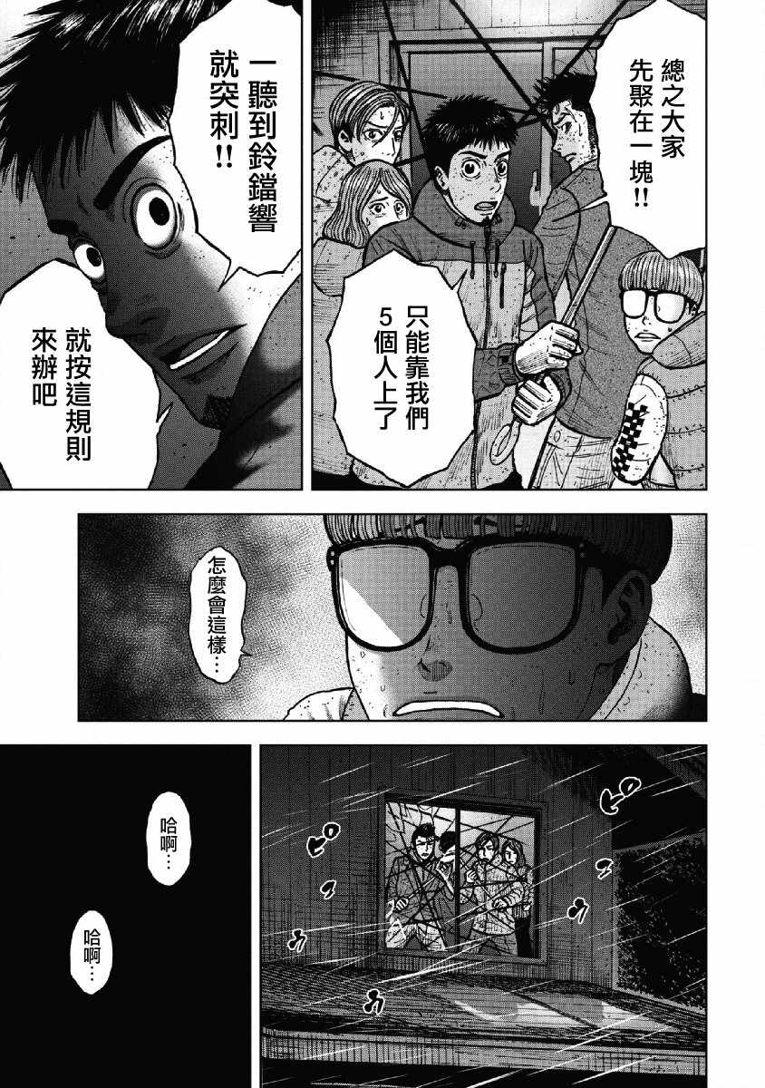 《Monkey Peak》漫画最新章节第56话免费下拉式在线观看章节第【7】张图片