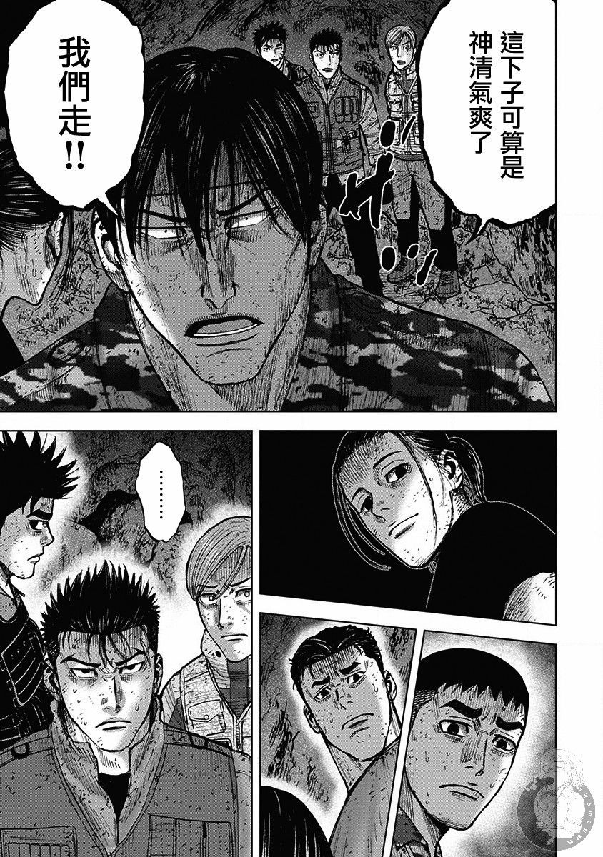 《Monkey Peak》漫画最新章节02部33话免费下拉式在线观看章节第【17】张图片