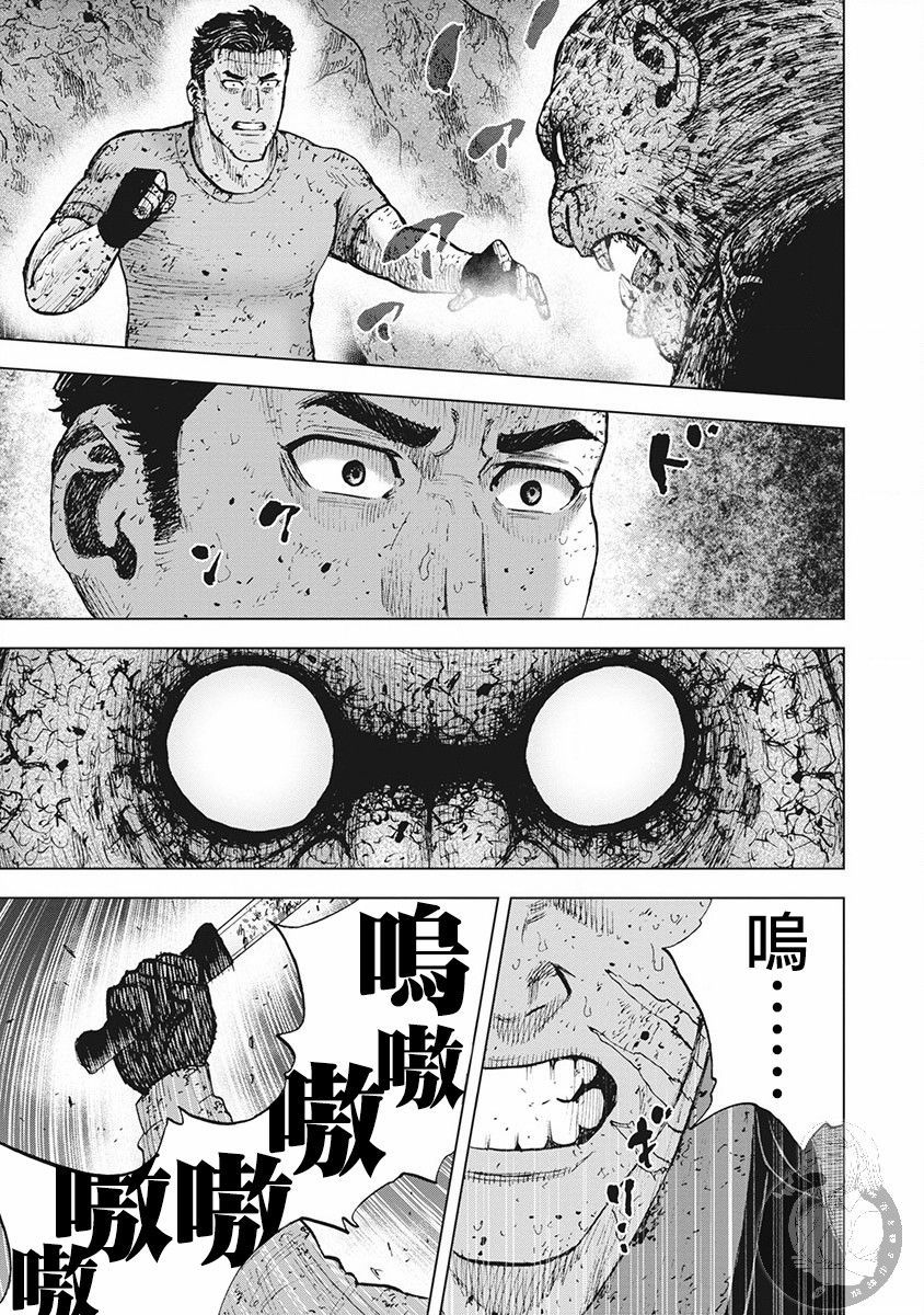 《Monkey Peak》漫画最新章节02部第39话免费下拉式在线观看章节第【3】张图片
