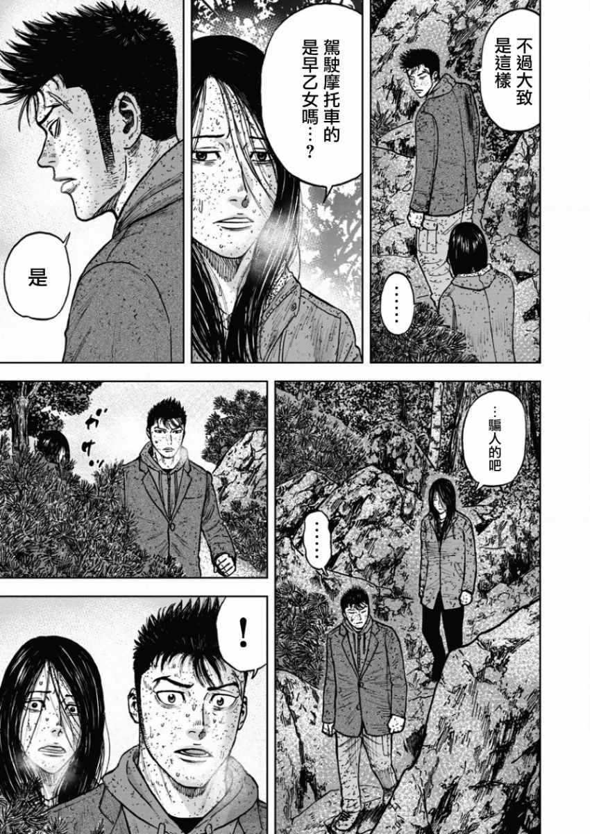 《Monkey Peak》漫画最新章节第73话免费下拉式在线观看章节第【7】张图片