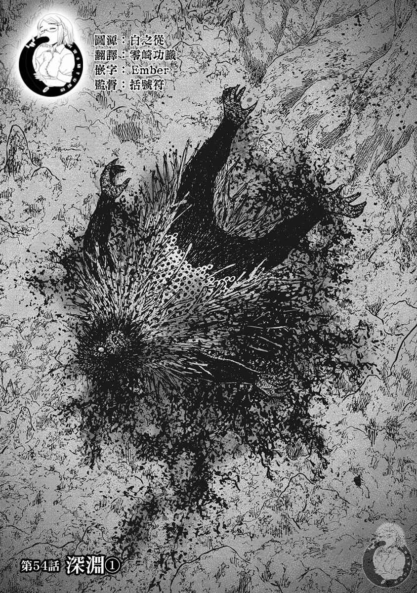 《Monkey Peak》漫画最新章节02部第54话免费下拉式在线观看章节第【2】张图片