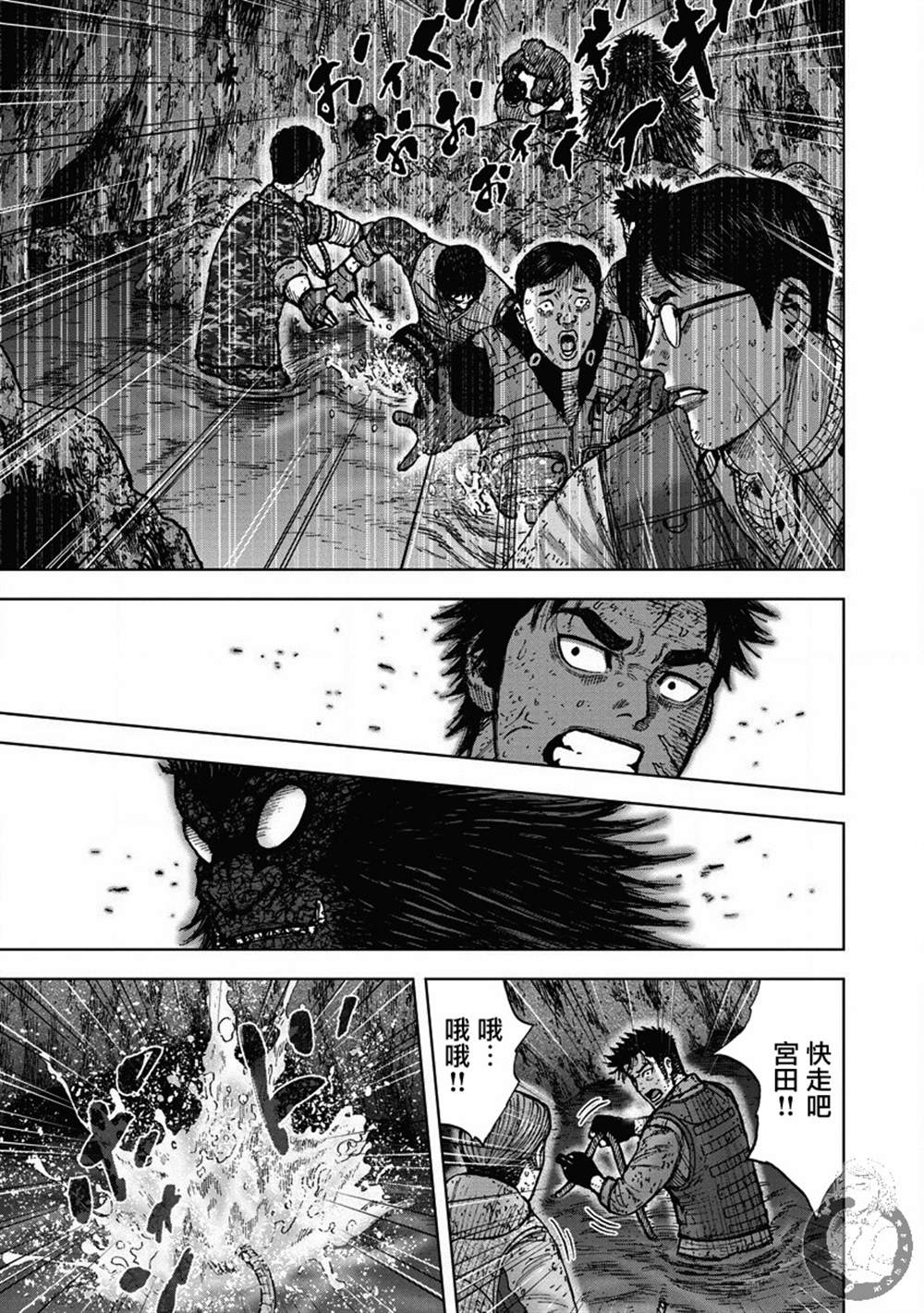 《Monkey Peak》漫画最新章节02部24话免费下拉式在线观看章节第【12】张图片