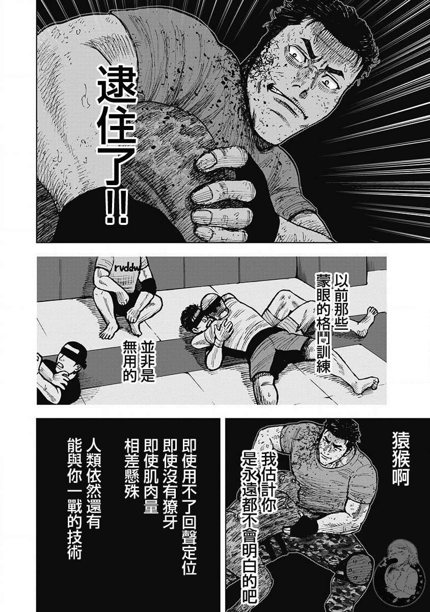 《Monkey Peak》漫画最新章节02部第42话免费下拉式在线观看章节第【9】张图片