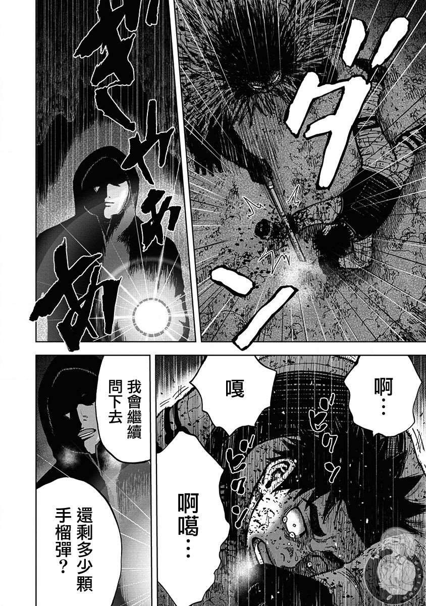 《Monkey Peak》漫画最新章节02部第67话免费下拉式在线观看章节第【9】张图片