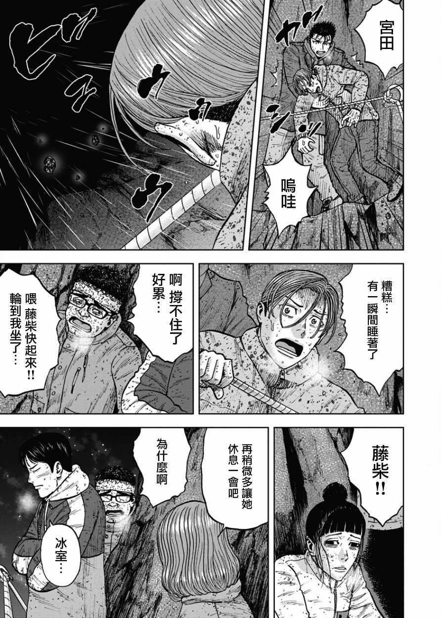 《Monkey Peak》漫画最新章节第77话免费下拉式在线观看章节第【7】张图片