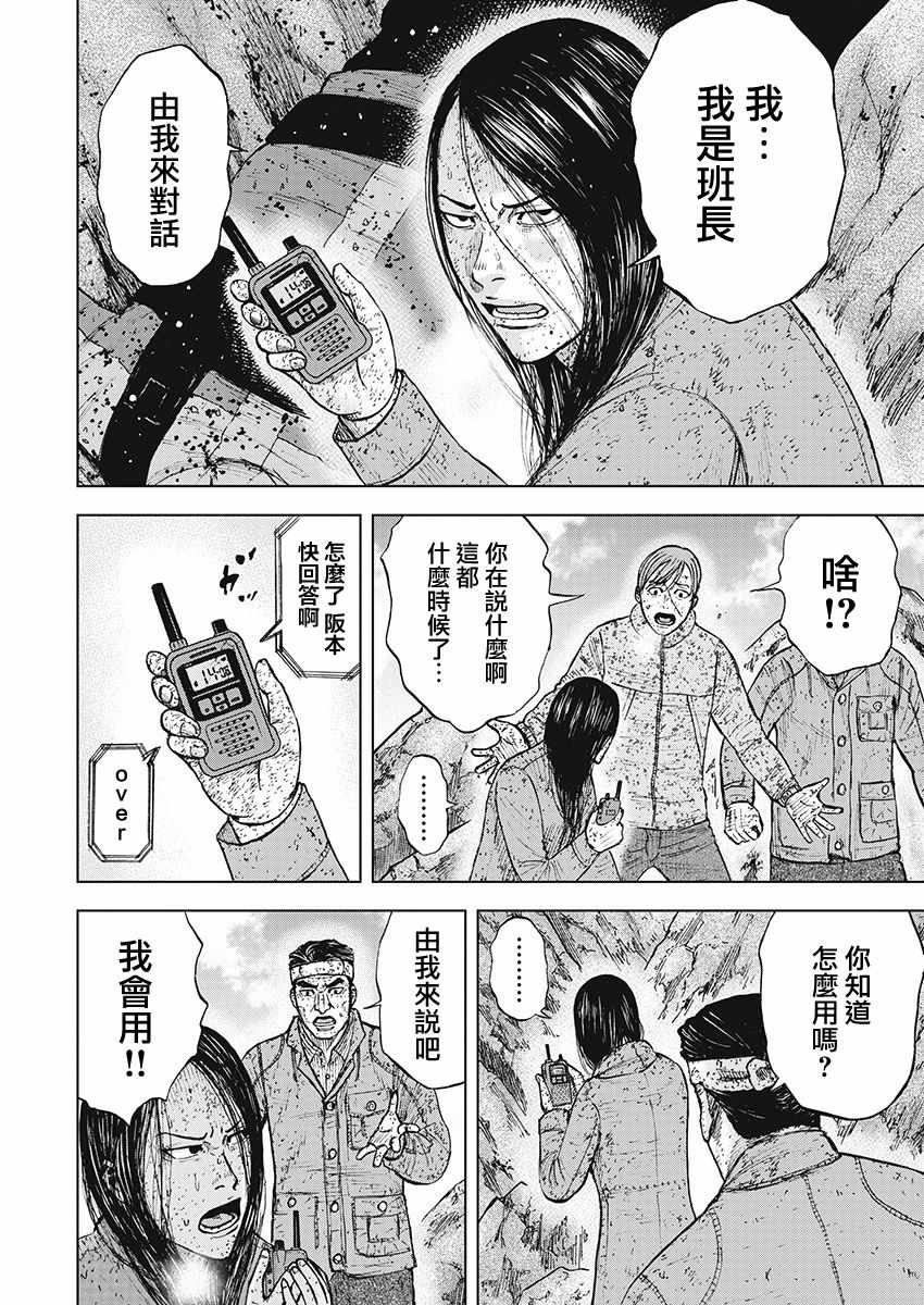 《Monkey Peak》漫画最新章节第96话免费下拉式在线观看章节第【4】张图片