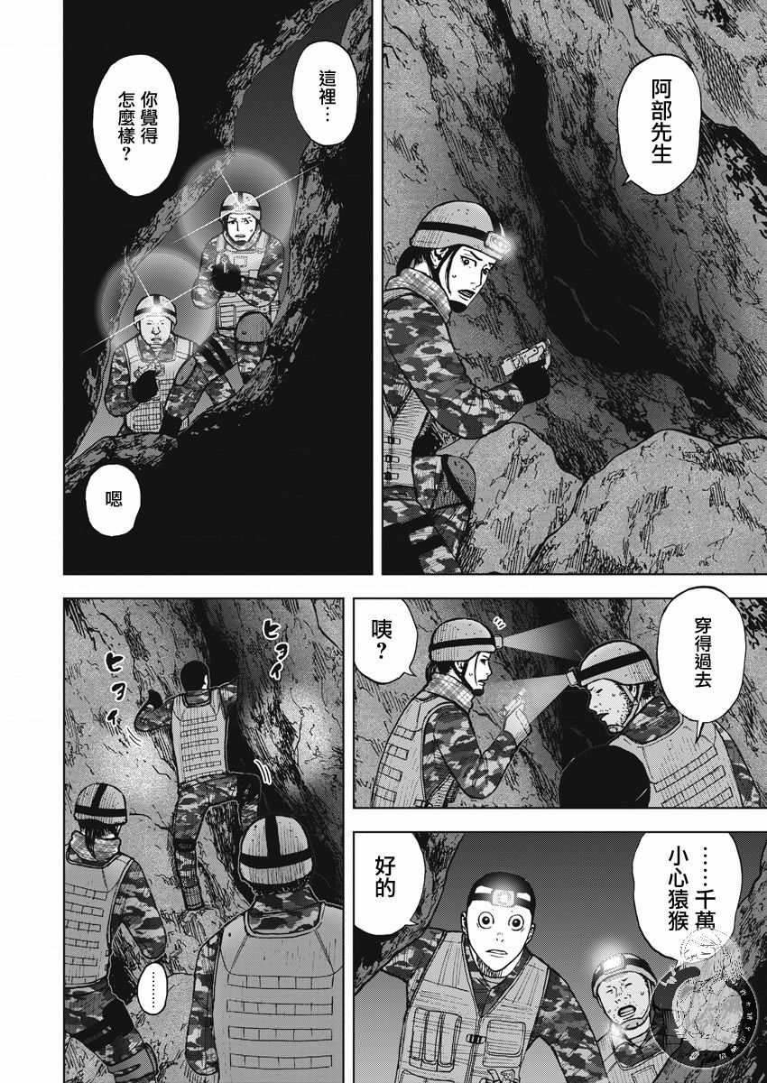 《Monkey Peak》漫画最新章节第二部09话免费下拉式在线观看章节第【11】张图片