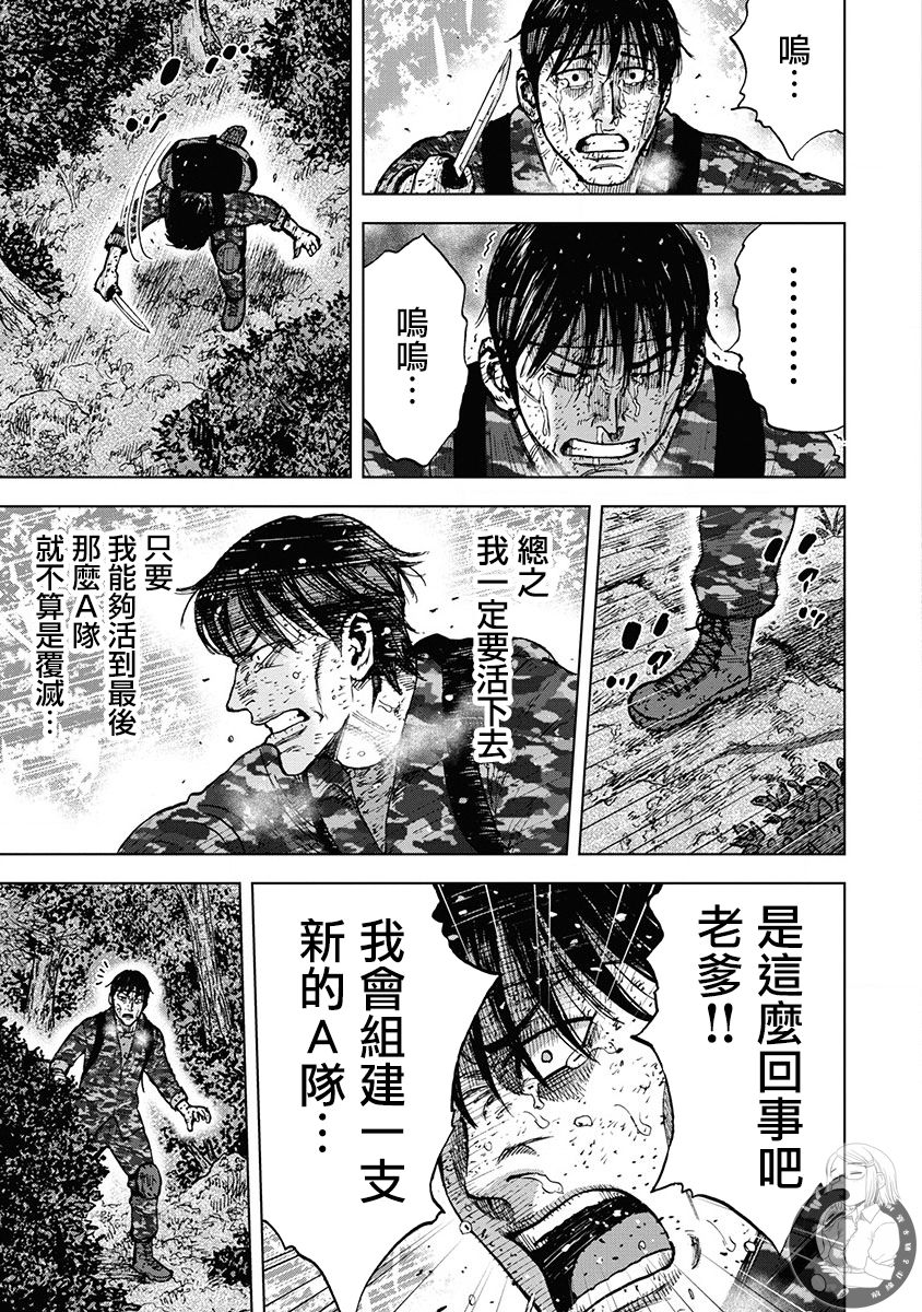 《Monkey Peak》漫画最新章节02部第77话免费下拉式在线观看章节第【18】张图片