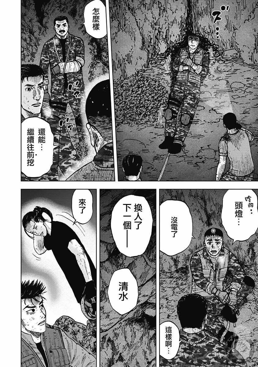 《Monkey Peak》漫画最新章节第二部16话免费下拉式在线观看章节第【7】张图片