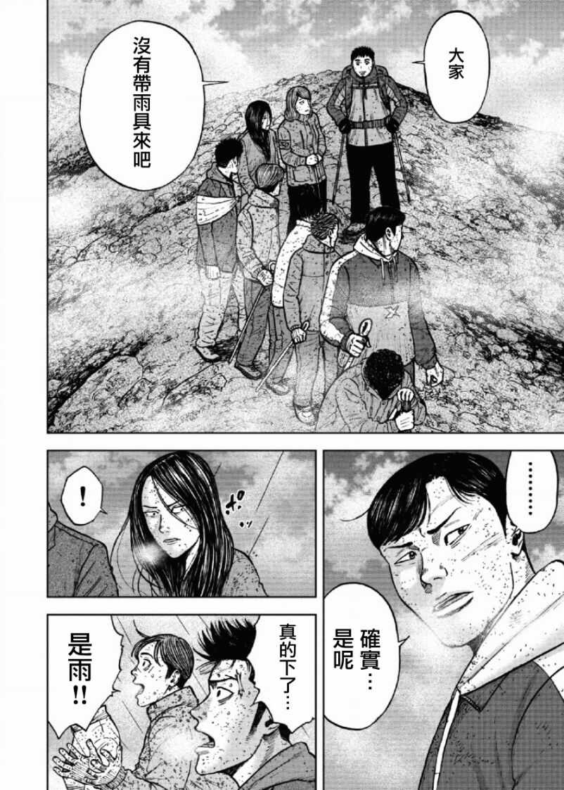 《Monkey Peak》漫画最新章节第66话免费下拉式在线观看章节第【17】张图片