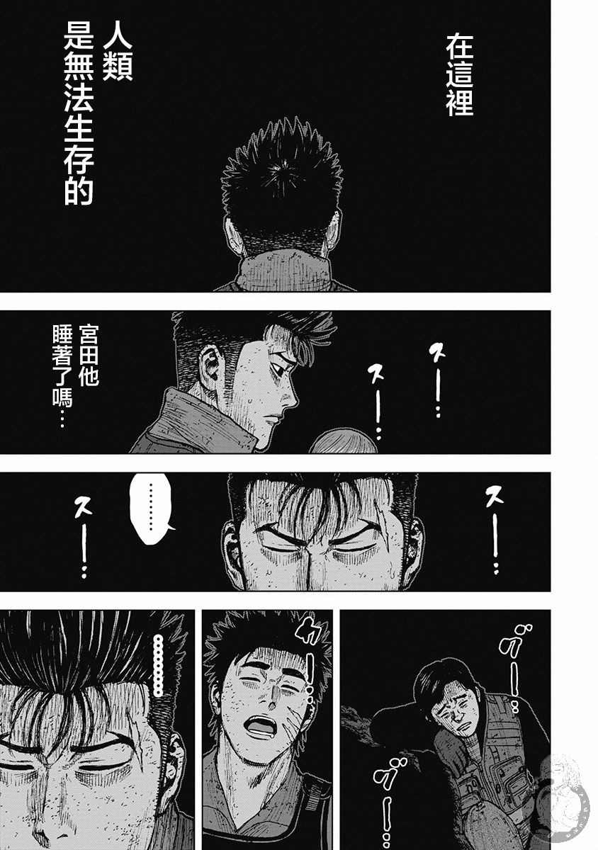 《Monkey Peak》漫画最新章节02部31话免费下拉式在线观看章节第【12】张图片