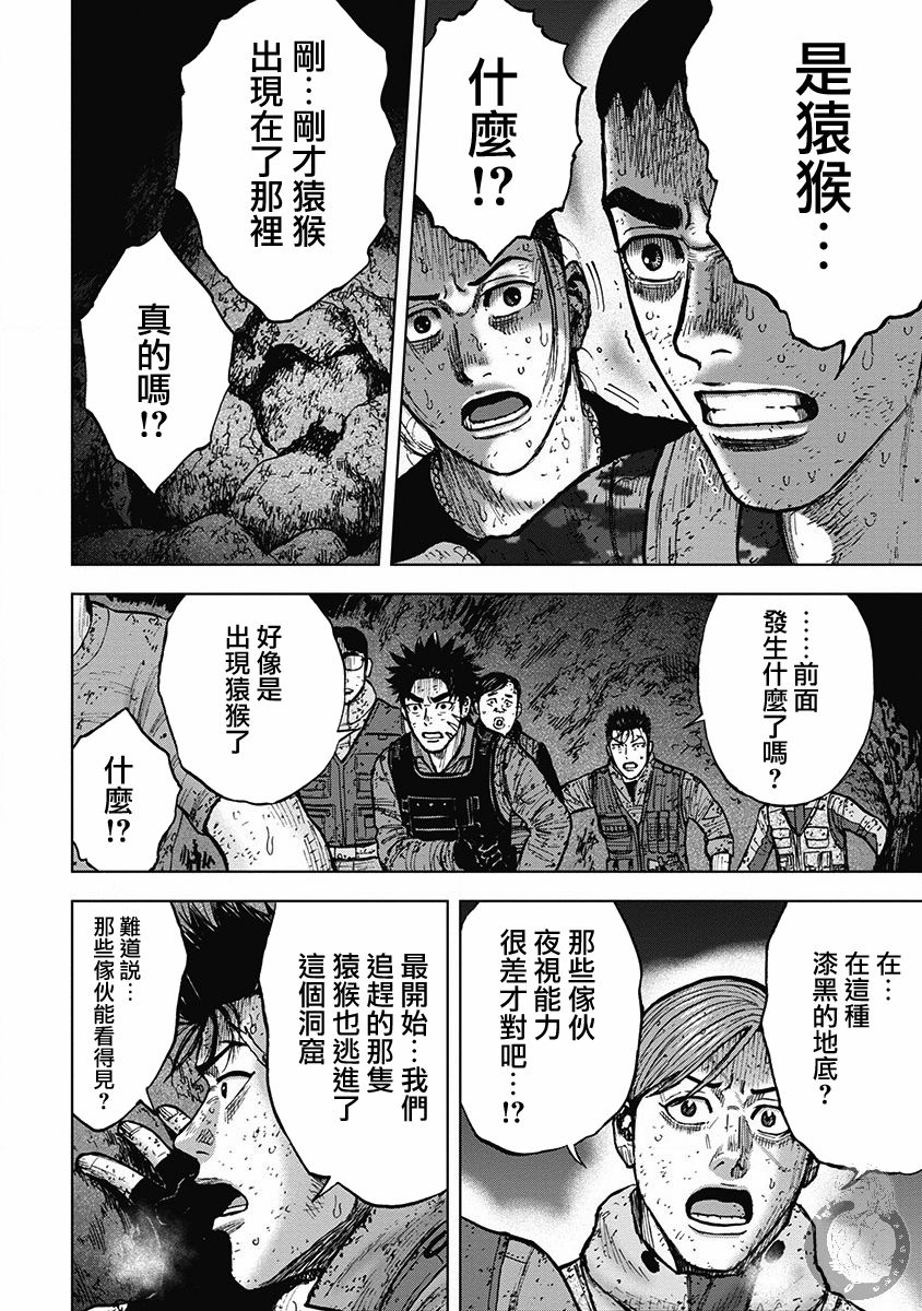 《Monkey Peak》漫画最新章节02部30话免费下拉式在线观看章节第【4】张图片