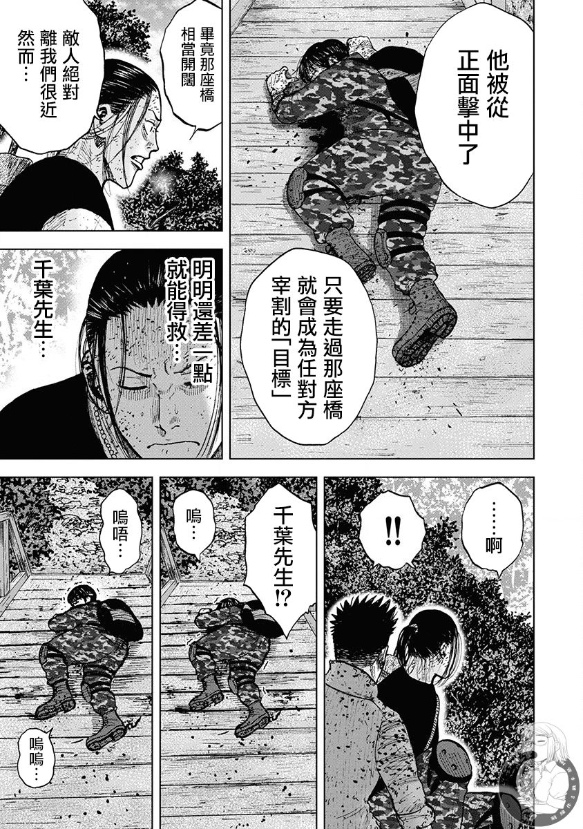 《Monkey Peak》漫画最新章节02部第78话免费下拉式在线观看章节第【5】张图片