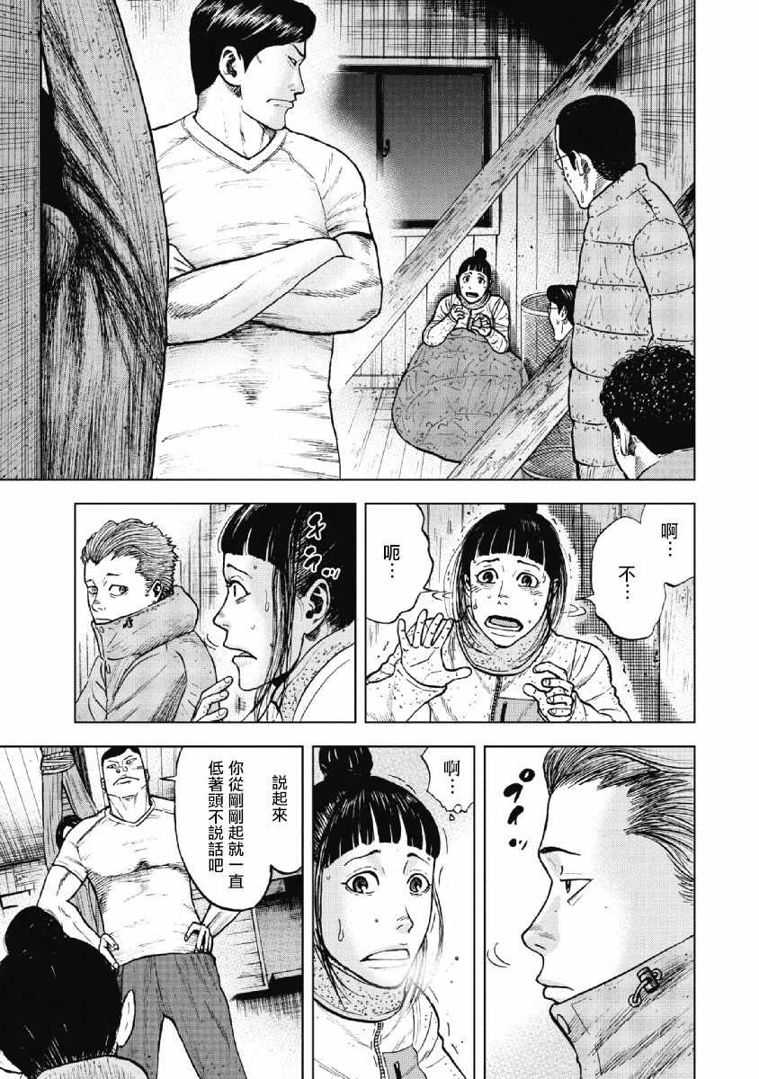 《Monkey Peak》漫画最新章节第36话免费下拉式在线观看章节第【7】张图片