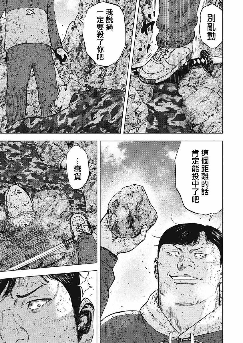 《Monkey Peak》漫画最新章节第109话免费下拉式在线观看章节第【9】张图片