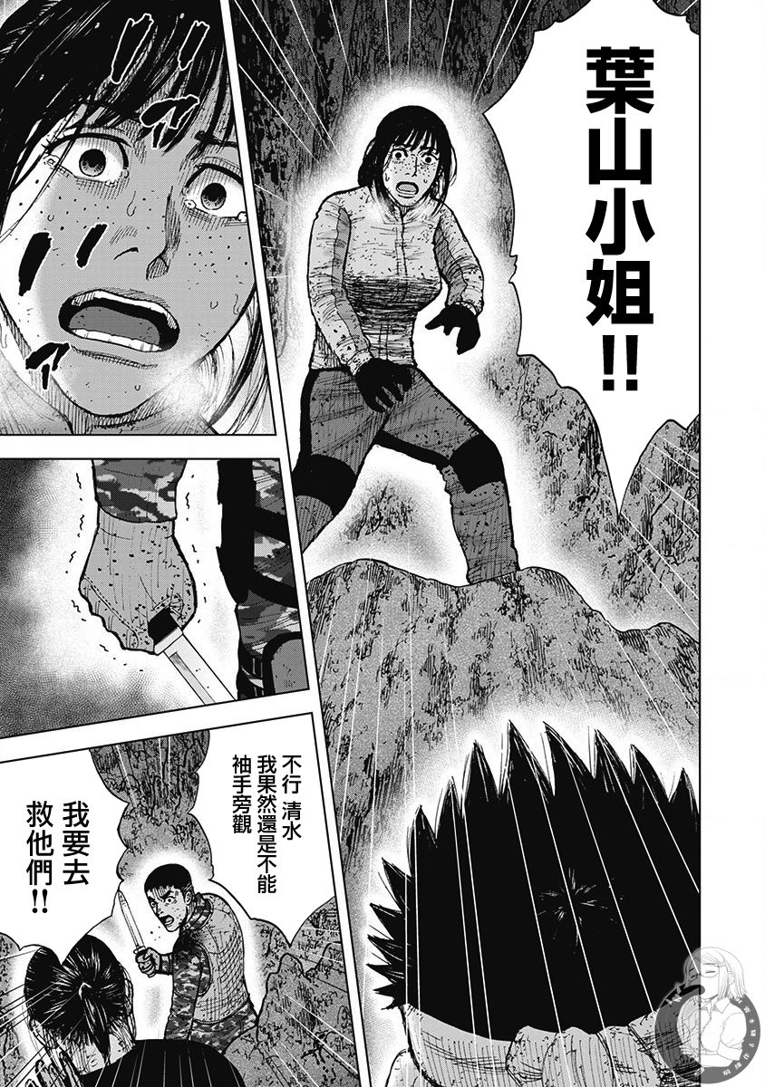 《Monkey Peak》漫画最新章节02部第60话免费下拉式在线观看章节第【20】张图片