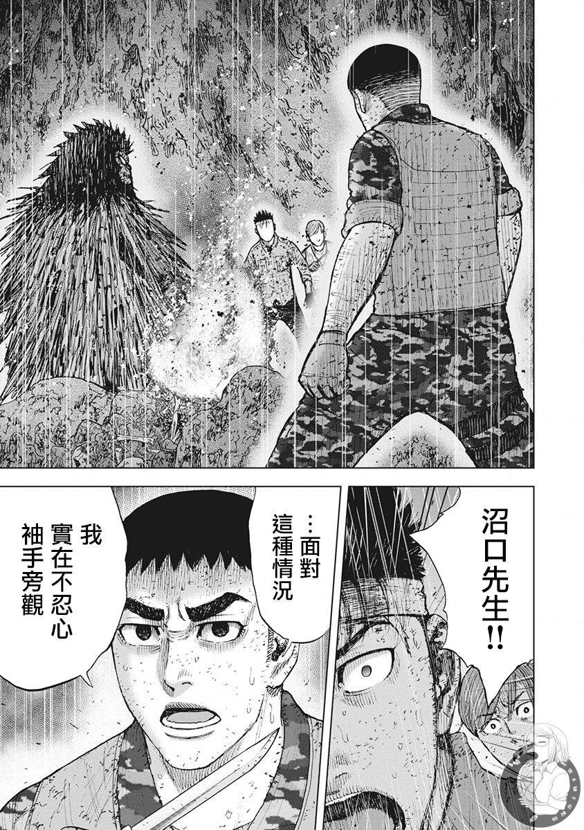 《Monkey Peak》漫画最新章节02部第49话免费下拉式在线观看章节第【19】张图片