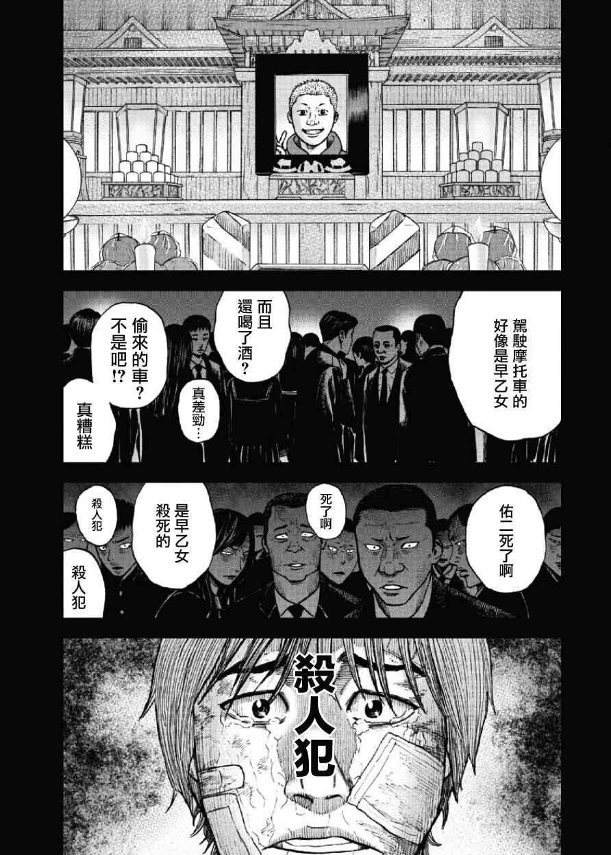 《Monkey Peak》漫画最新章节第19话免费下拉式在线观看章节第【17】张图片
