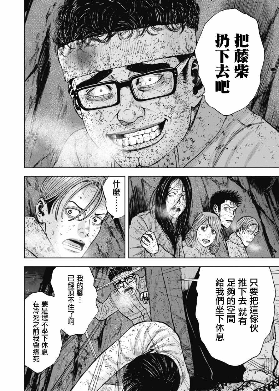 《Monkey Peak》漫画最新章节第81话免费下拉式在线观看章节第【8】张图片