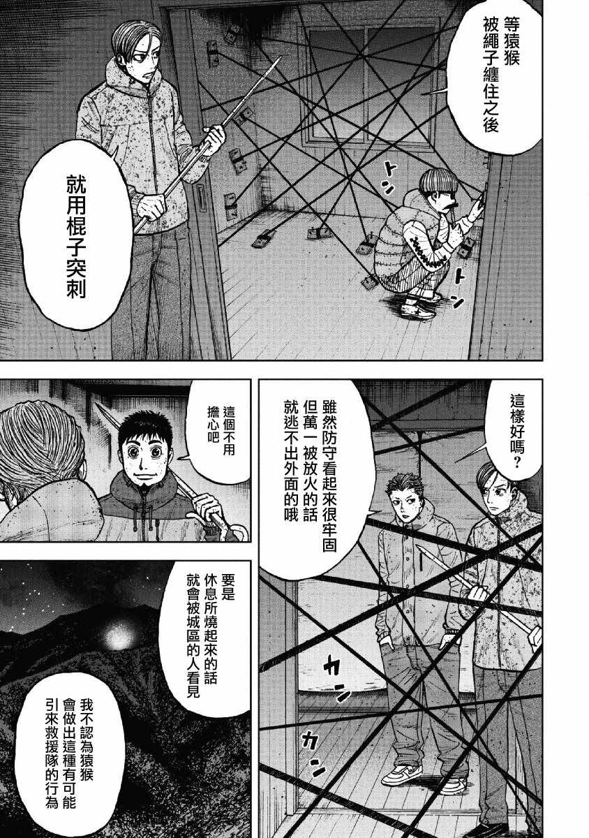 《Monkey Peak》漫画最新章节第54话免费下拉式在线观看章节第【11】张图片