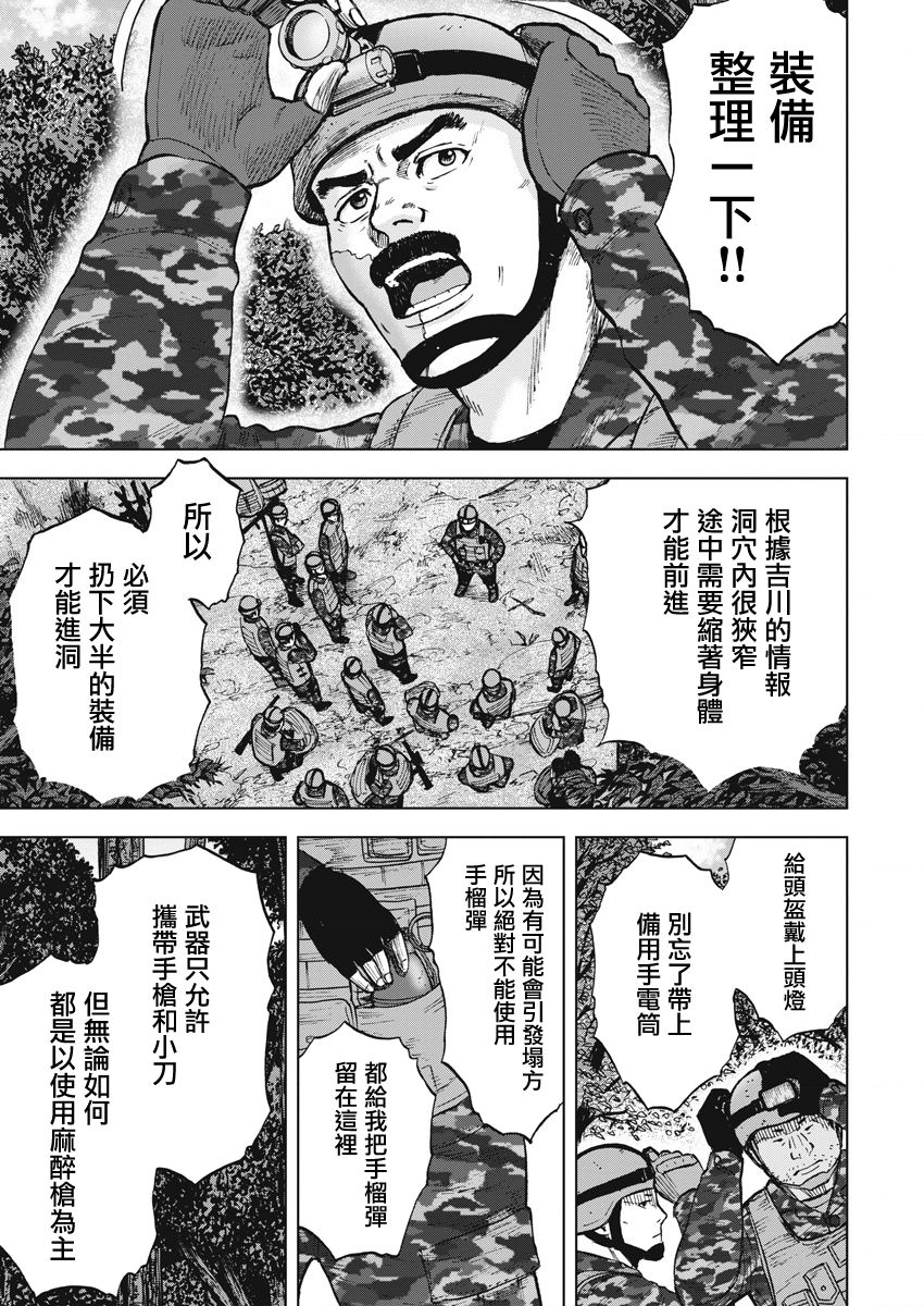 《Monkey Peak》漫画最新章节第二部03话免费下拉式在线观看章节第【1】张图片