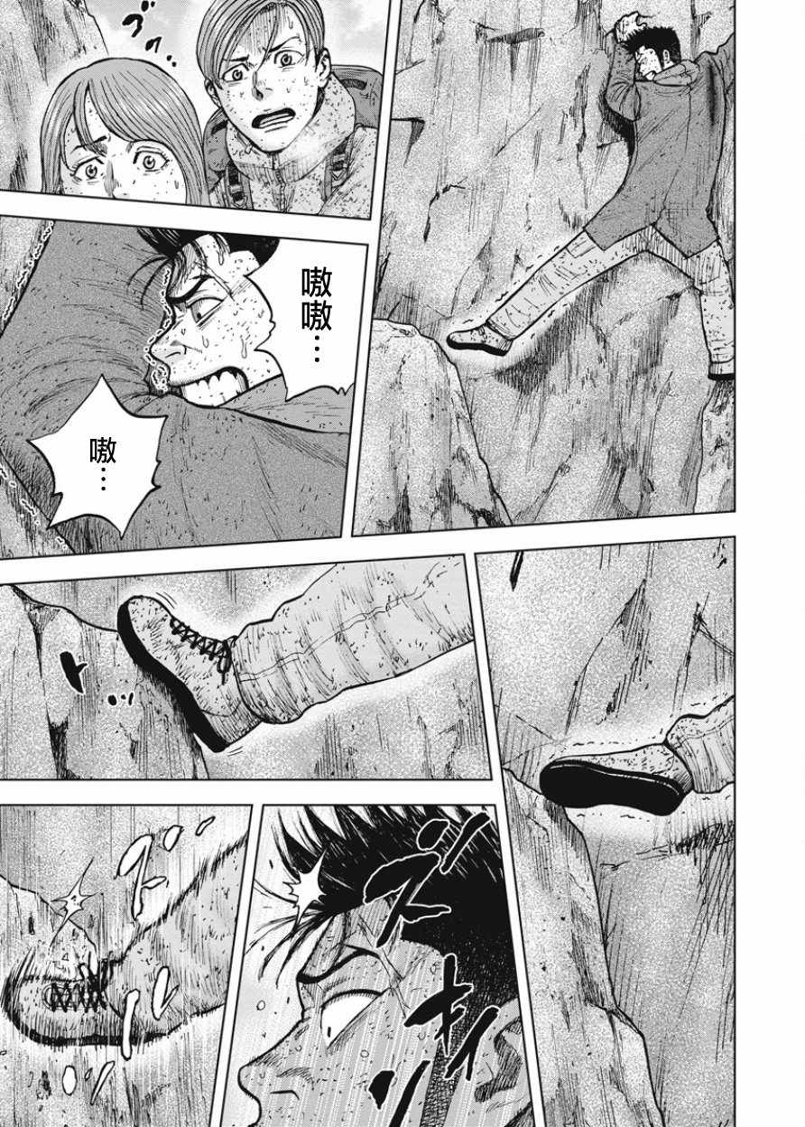 《Monkey Peak》漫画最新章节第86话免费下拉式在线观看章节第【6】张图片