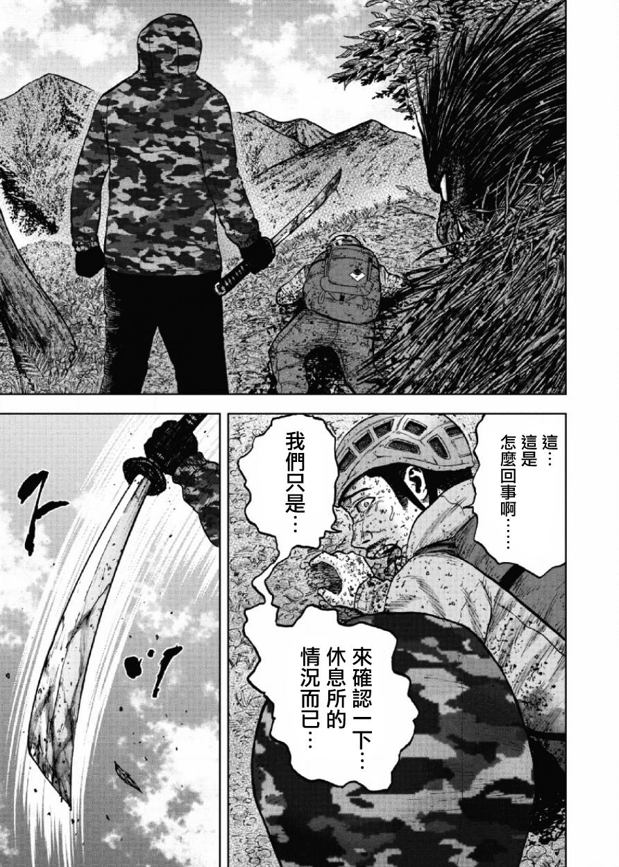 《Monkey Peak》漫画最新章节第64话免费下拉式在线观看章节第【14】张图片