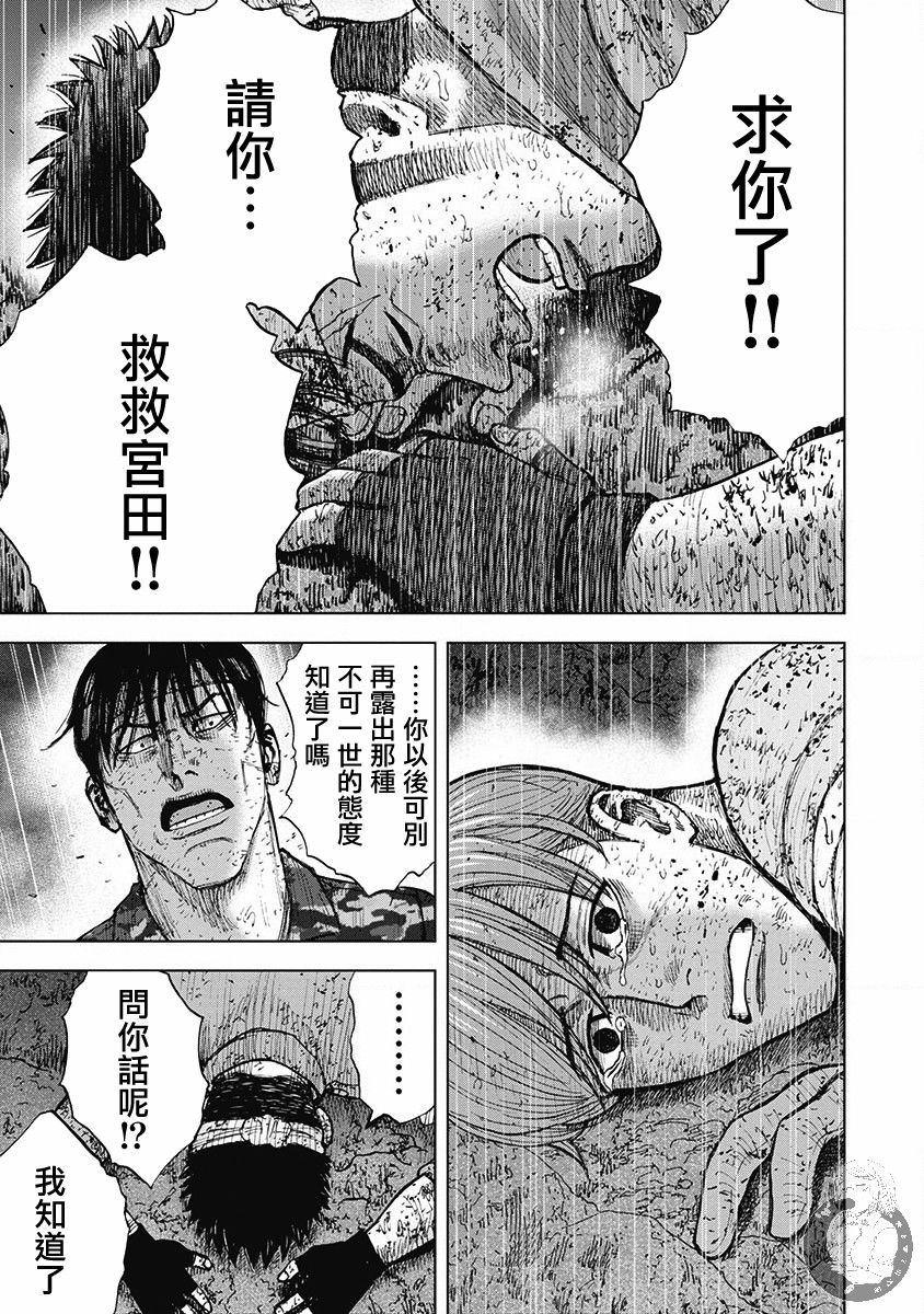 《Monkey Peak》漫画最新章节02部第53话免费下拉式在线观看章节第【12】张图片