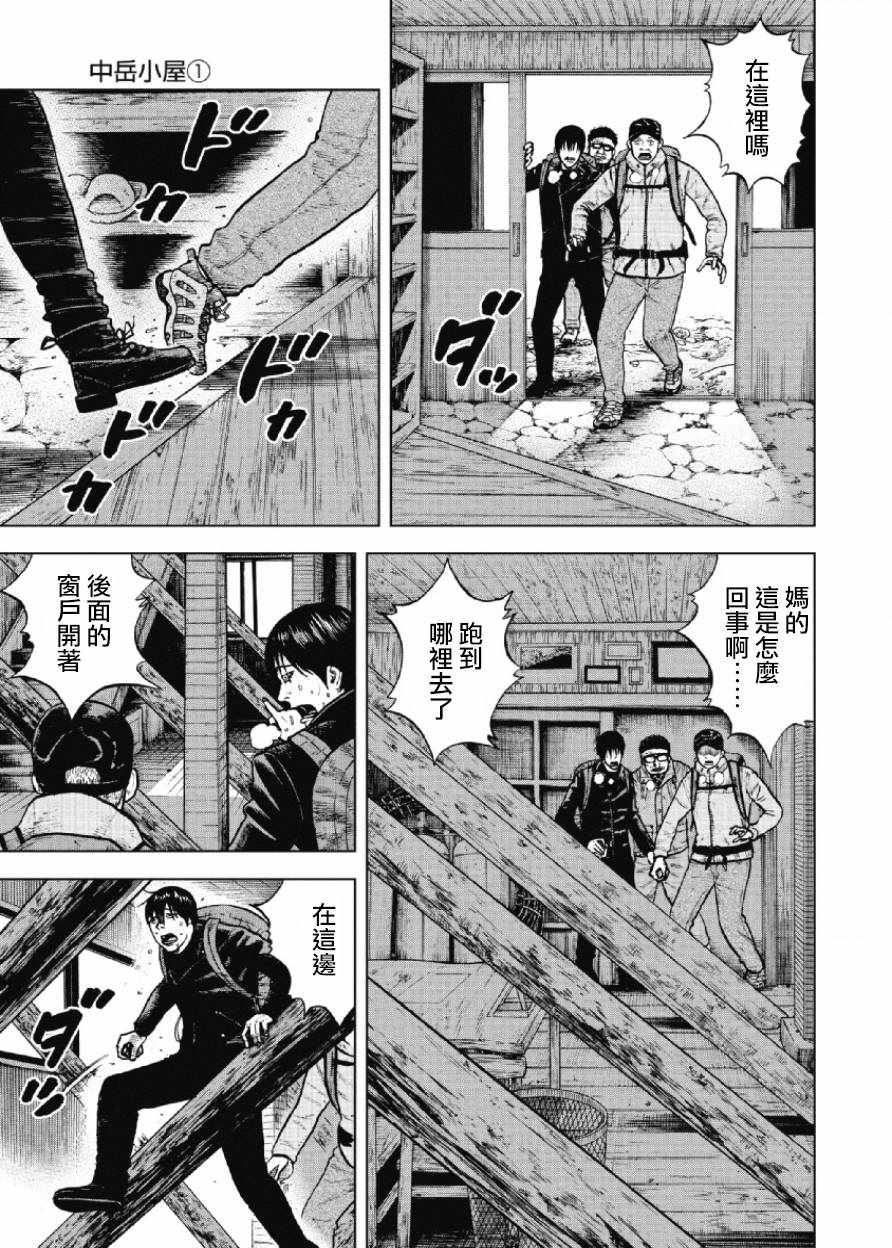 《Monkey Peak》漫画最新章节第14话免费下拉式在线观看章节第【5】张图片