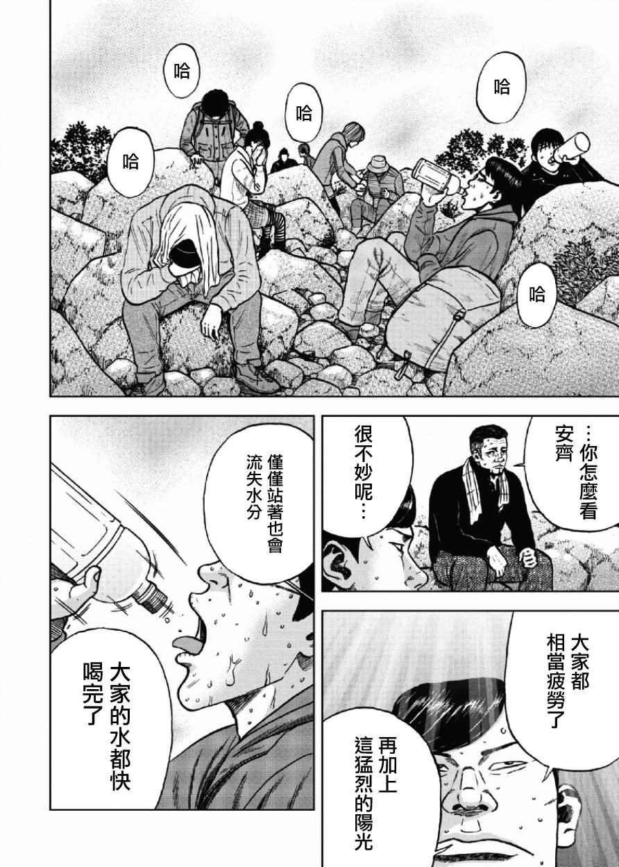 《Monkey Peak》漫画最新章节第8话免费下拉式在线观看章节第【10】张图片