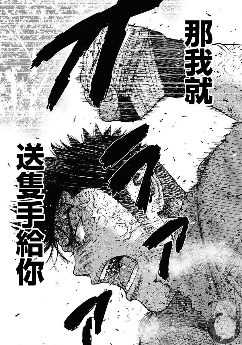 《Monkey Peak》漫画最新章节02部第73话免费下拉式在线观看章节第【18】张图片