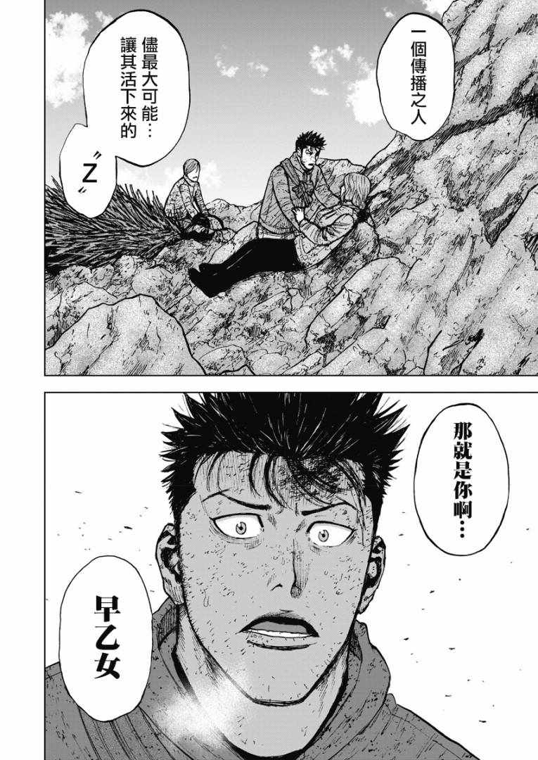 《Monkey Peak》漫画最新章节第115话免费下拉式在线观看章节第【14】张图片