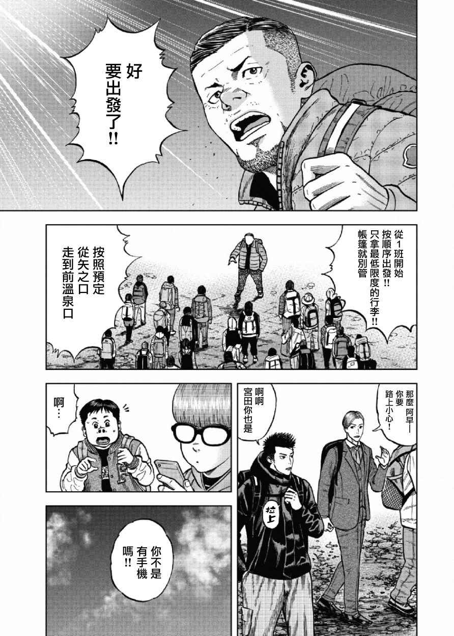 《Monkey Peak》漫画最新章节第2话免费下拉式在线观看章节第【11】张图片