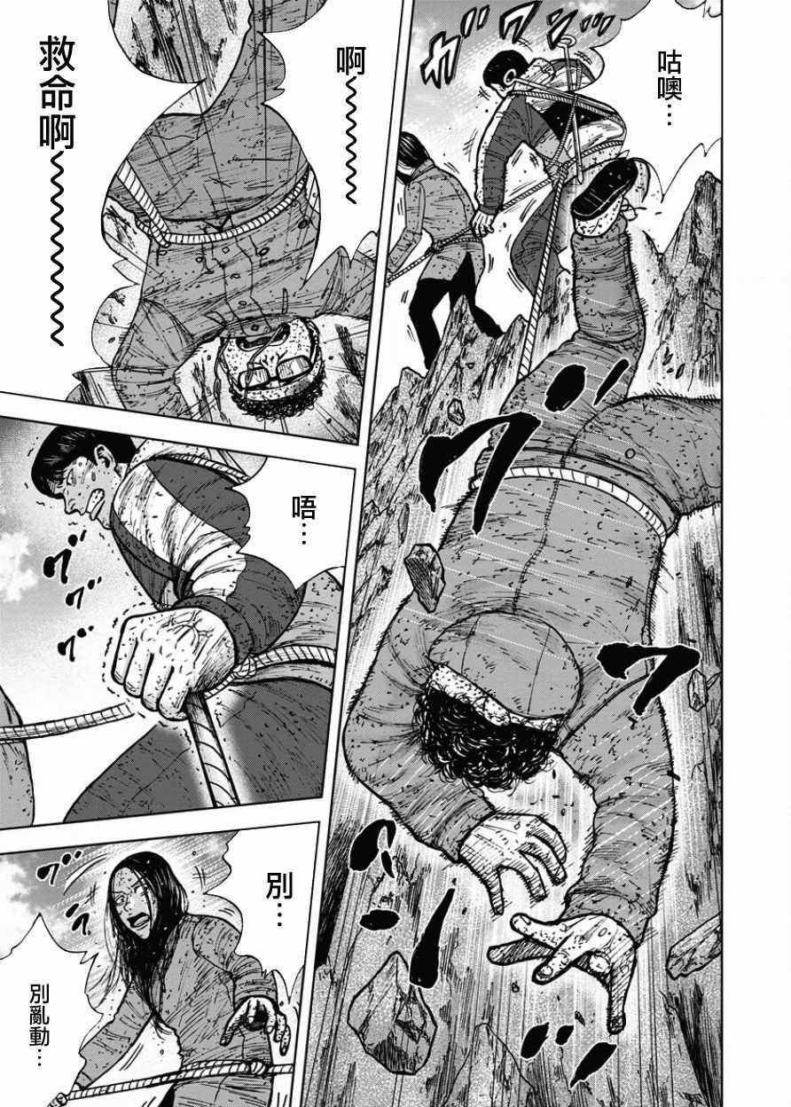 《Monkey Peak》漫画最新章节第88话免费下拉式在线观看章节第【7】张图片