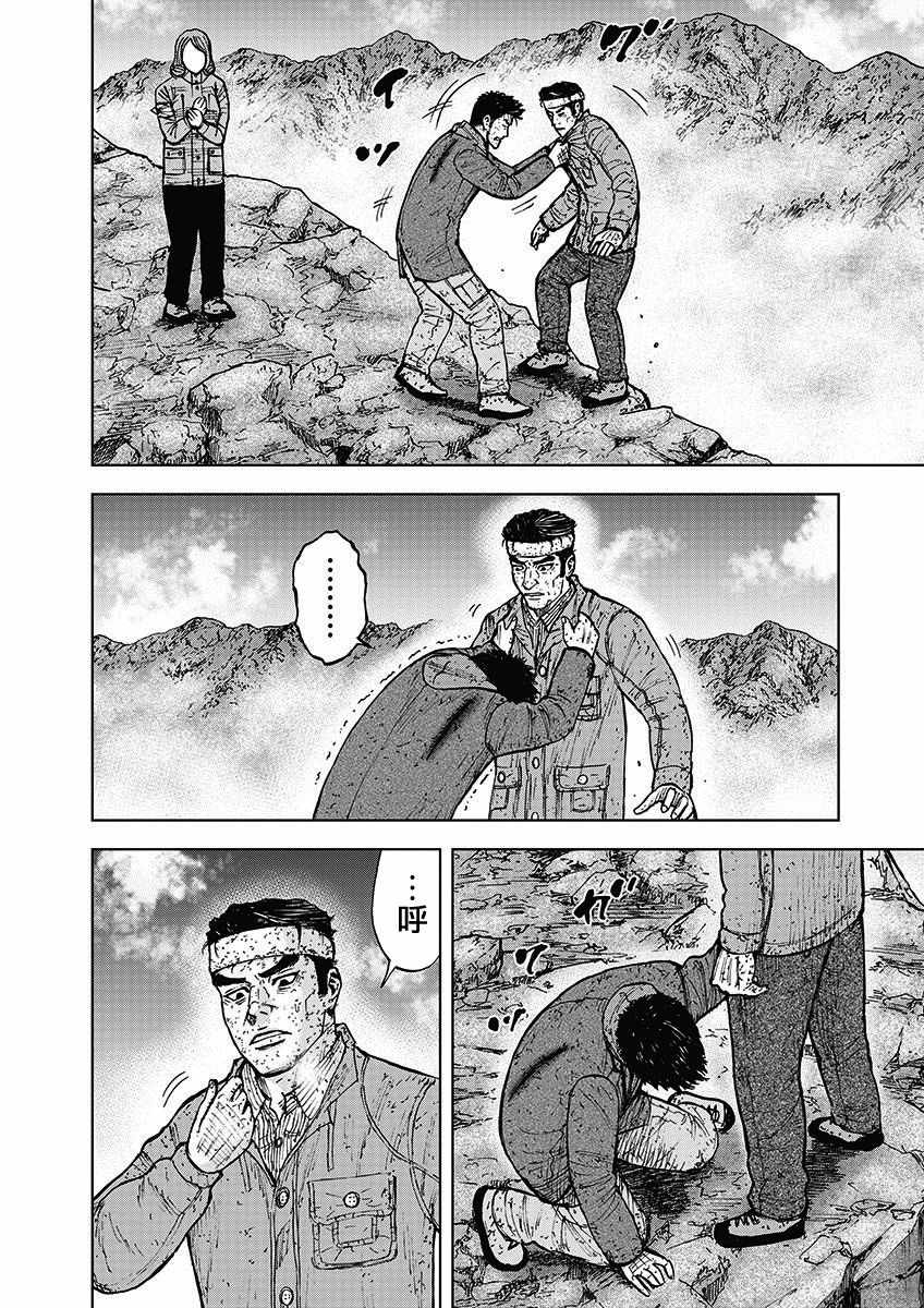 《Monkey Peak》漫画最新章节第97话免费下拉式在线观看章节第【18】张图片