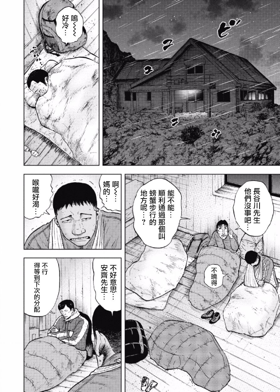 《Monkey Peak》漫画最新章节第34话免费下拉式在线观看章节第【6】张图片