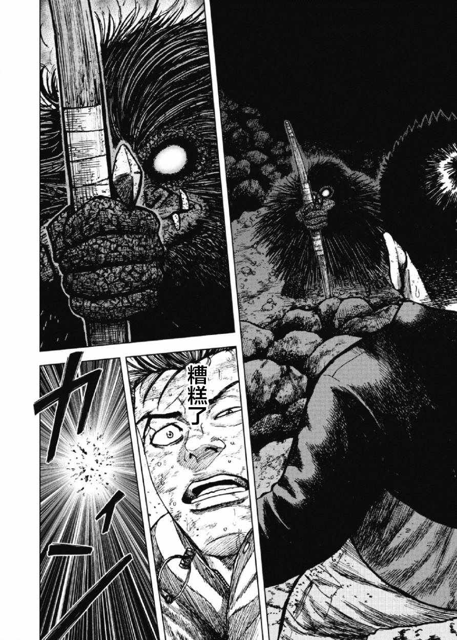 《Monkey Peak》漫画最新章节第23话免费下拉式在线观看章节第【6】张图片