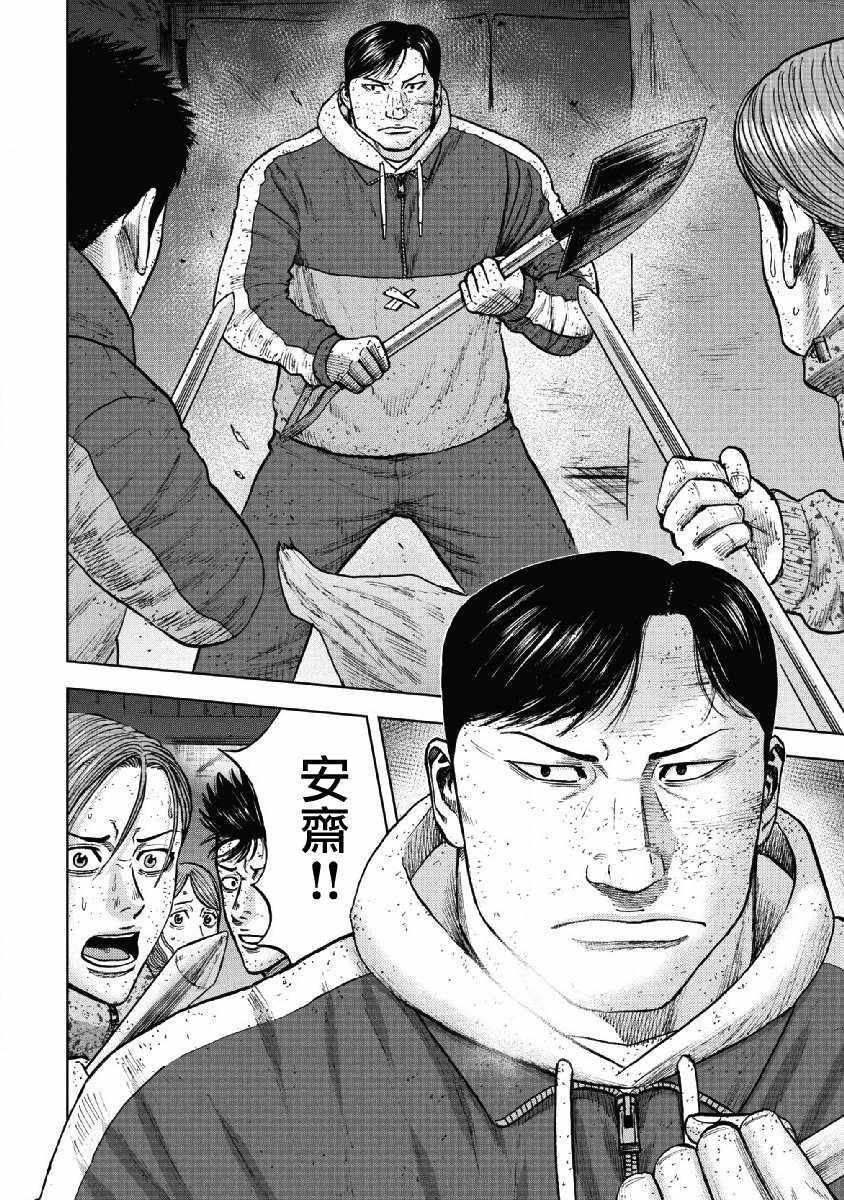 《Monkey Peak》漫画最新章节第56话免费下拉式在线观看章节第【16】张图片