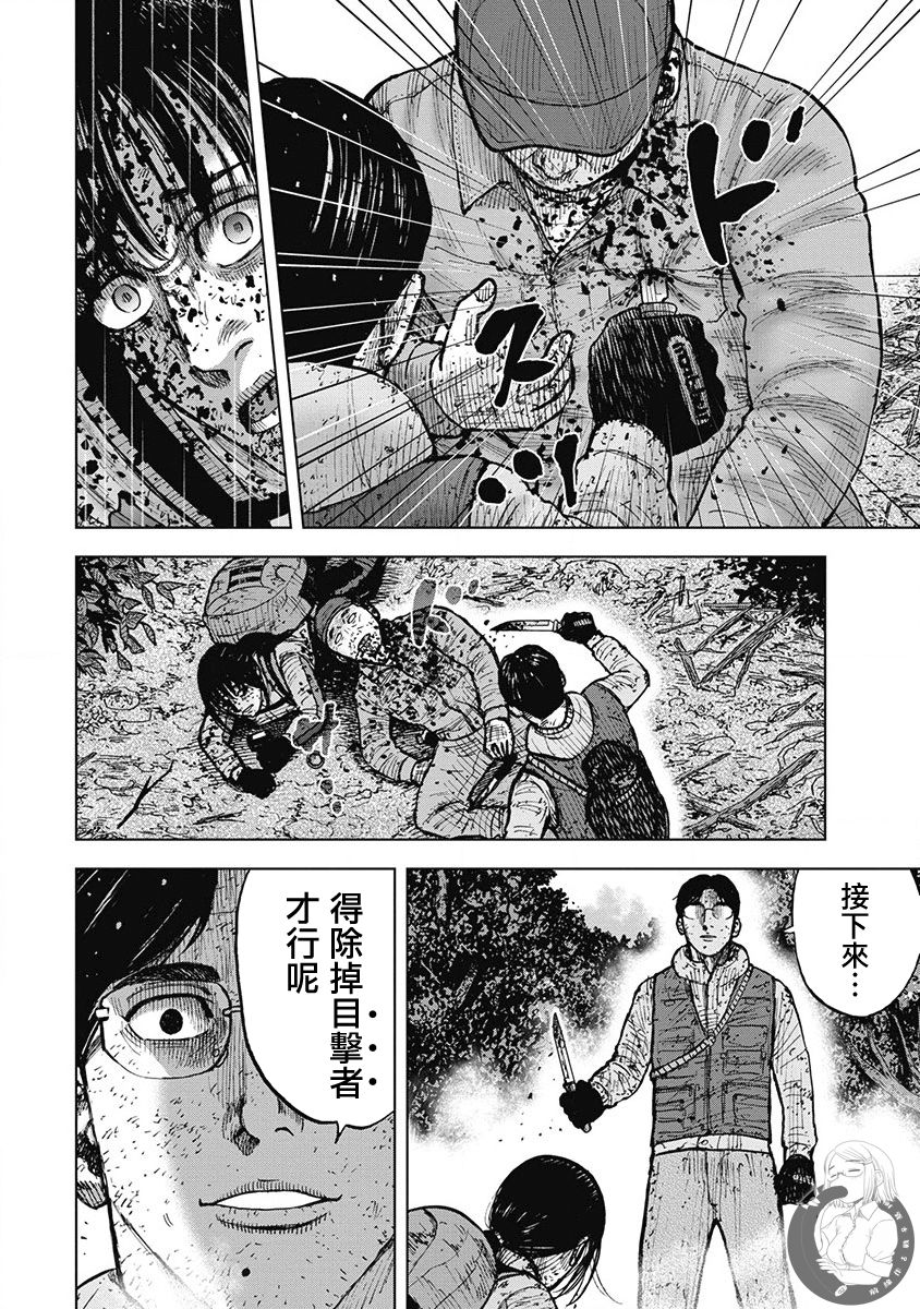 《Monkey Peak》漫画最新章节02部第76话免费下拉式在线观看章节第【8】张图片