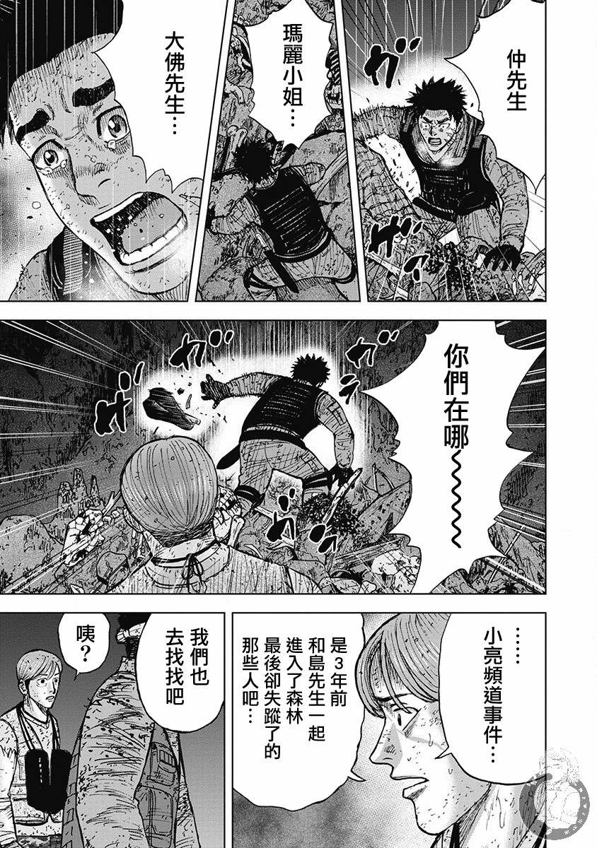 《Monkey Peak》漫画最新章节02部第46话免费下拉式在线观看章节第【15】张图片