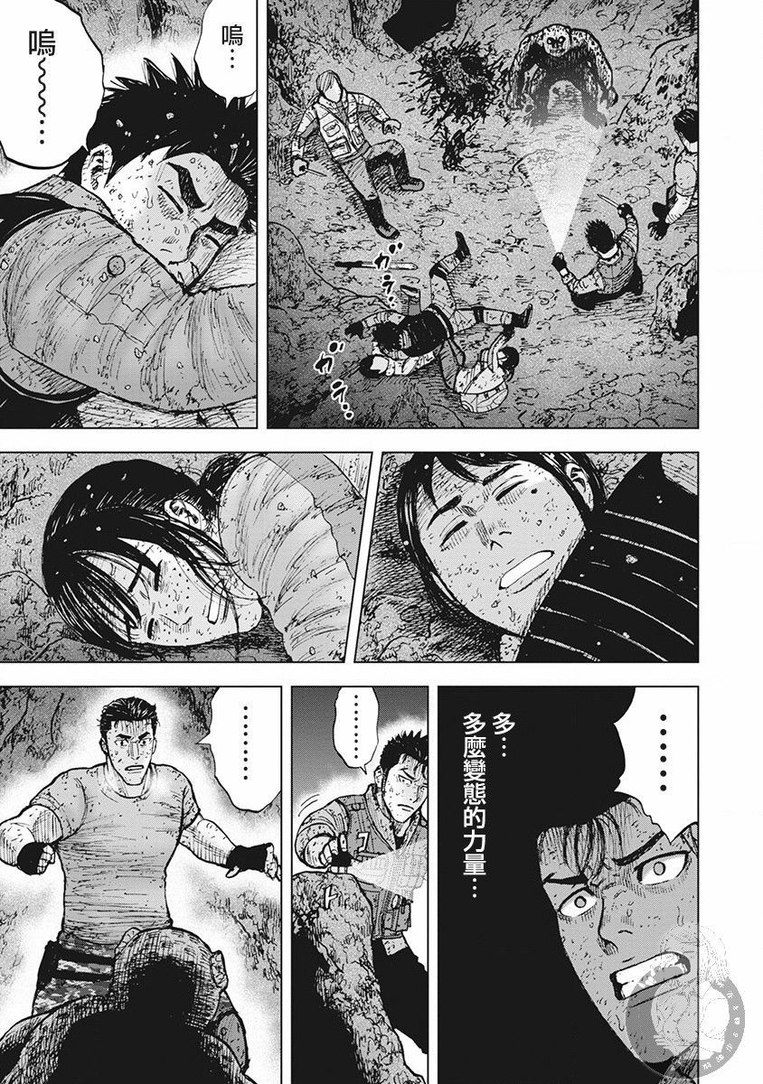 《Monkey Peak》漫画最新章节02部第39话免费下拉式在线观看章节第【7】张图片