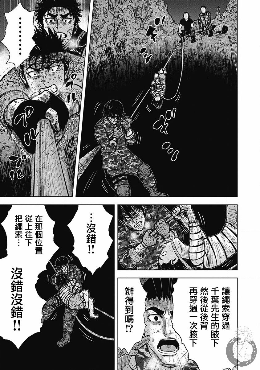 《Monkey Peak》漫画最新章节02部第56话免费下拉式在线观看章节第【10】张图片