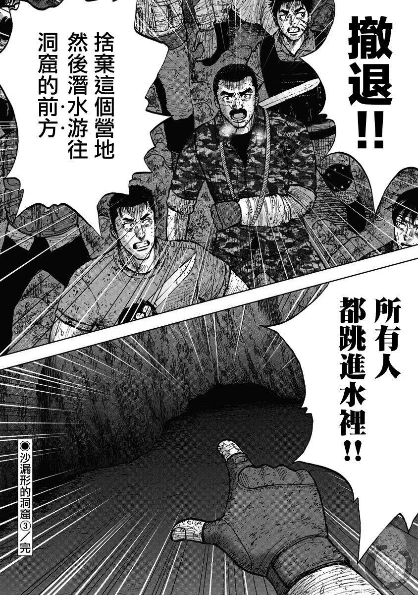 《Monkey Peak》漫画最新章节02部23话免费下拉式在线观看章节第【20】张图片