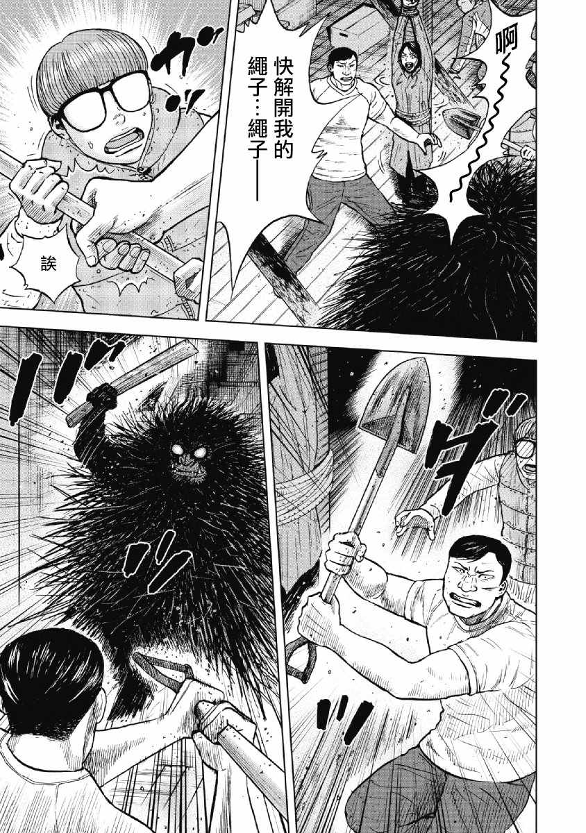 《Monkey Peak》漫画最新章节第37话免费下拉式在线观看章节第【3】张图片